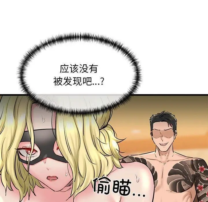 漫画《我的拉拉队宝贝》第14话第160张图