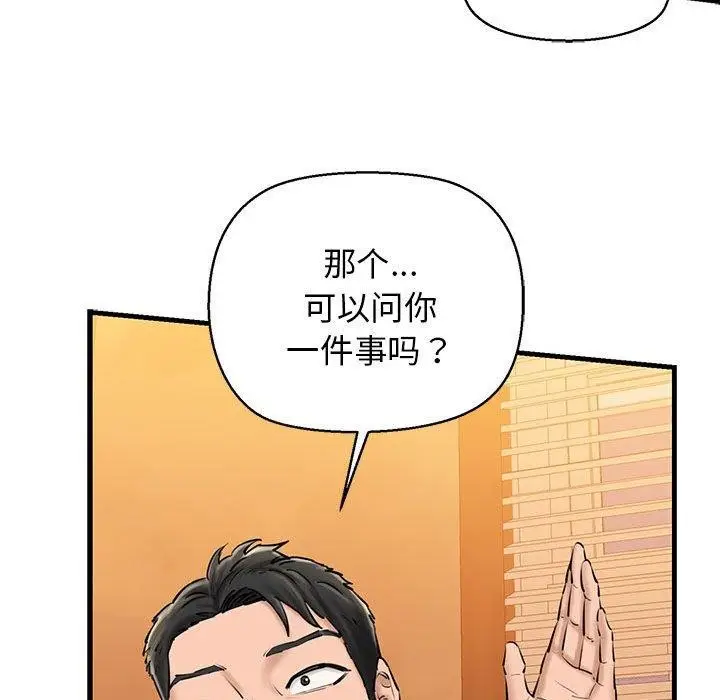 漫画《我的拉拉队宝贝》第14话第164张图