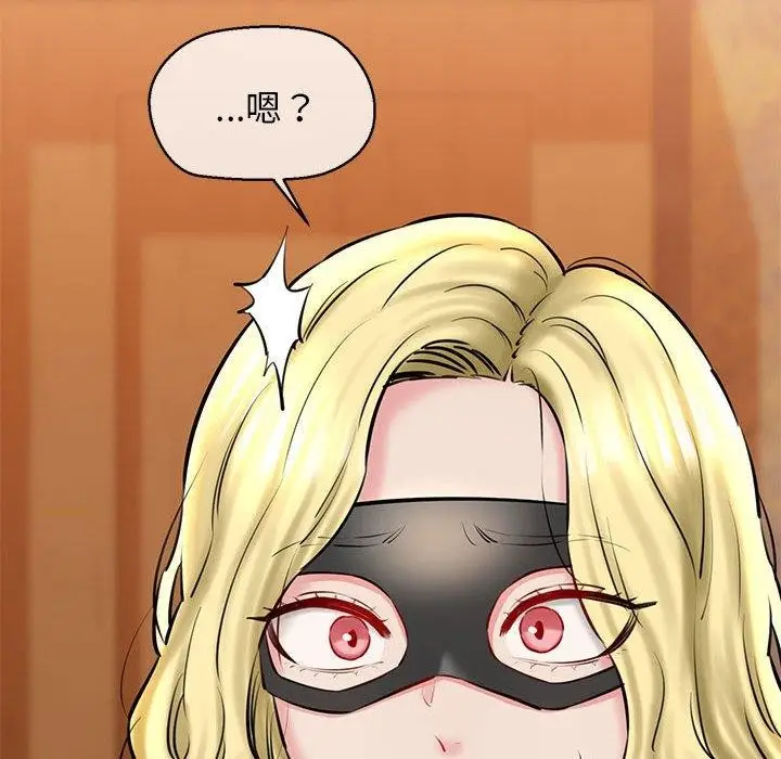 漫画《我的拉拉队宝贝》第14话第167张图