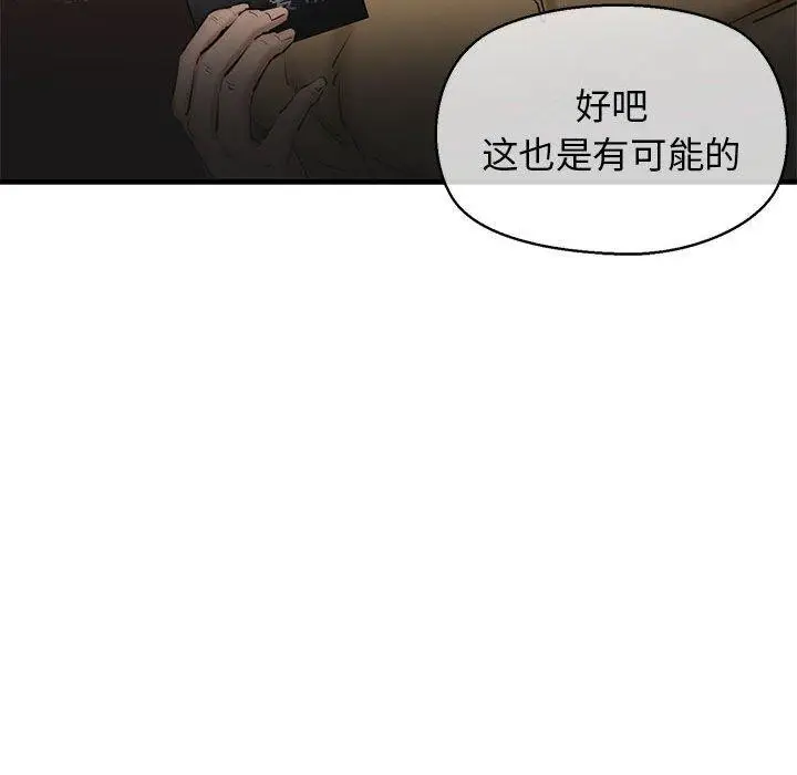 漫画《我的拉拉队宝贝》第14话第17张图