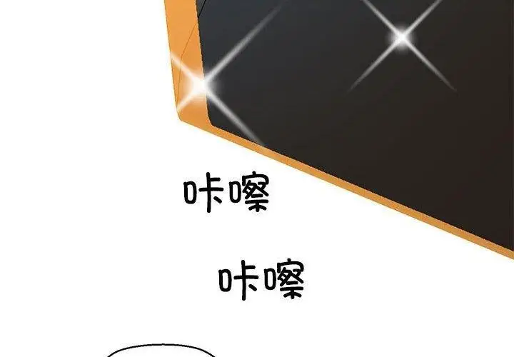 漫画《我的拉拉队宝贝》第14话第2张图