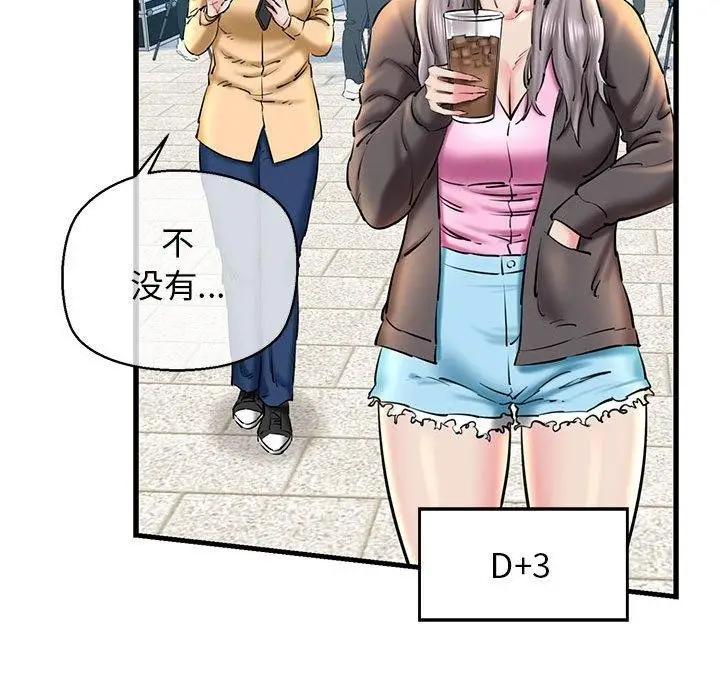 漫画《我的拉拉队宝贝》第14话第22张图