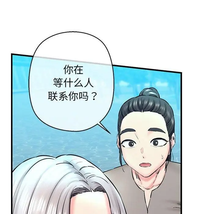 漫画《我的拉拉队宝贝》第14话第23张图