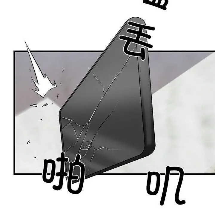 漫画《我的拉拉队宝贝》第14话第26张图