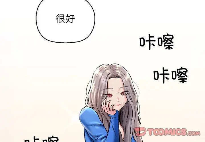 漫画《我的拉拉队宝贝》第14话第3张图