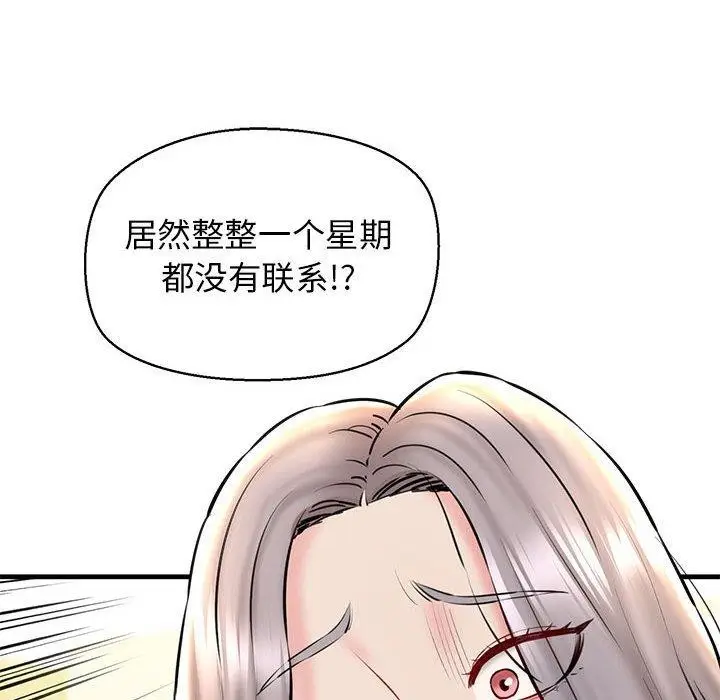 漫画《我的拉拉队宝贝》第14话第31张图
