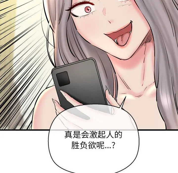 漫画《我的拉拉队宝贝》第14话第32张图
