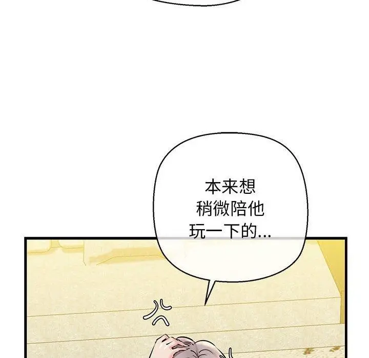 漫画《我的拉拉队宝贝》第14话第33张图