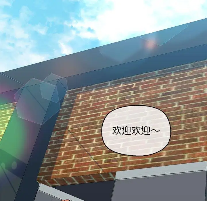 漫画《我的拉拉队宝贝》第14话第42张图