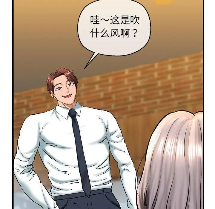 漫画《我的拉拉队宝贝》第14话第44张图