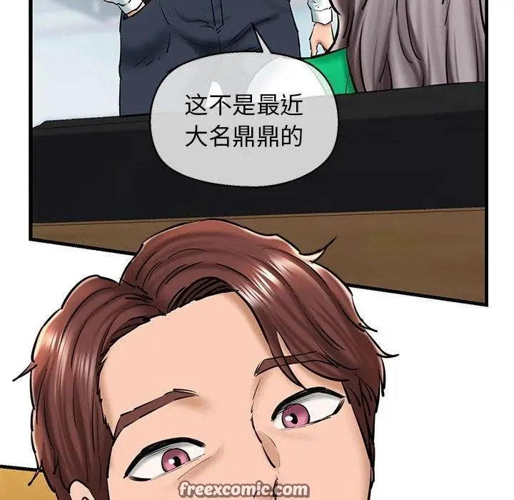漫画《我的拉拉队宝贝》第14话第45张图
