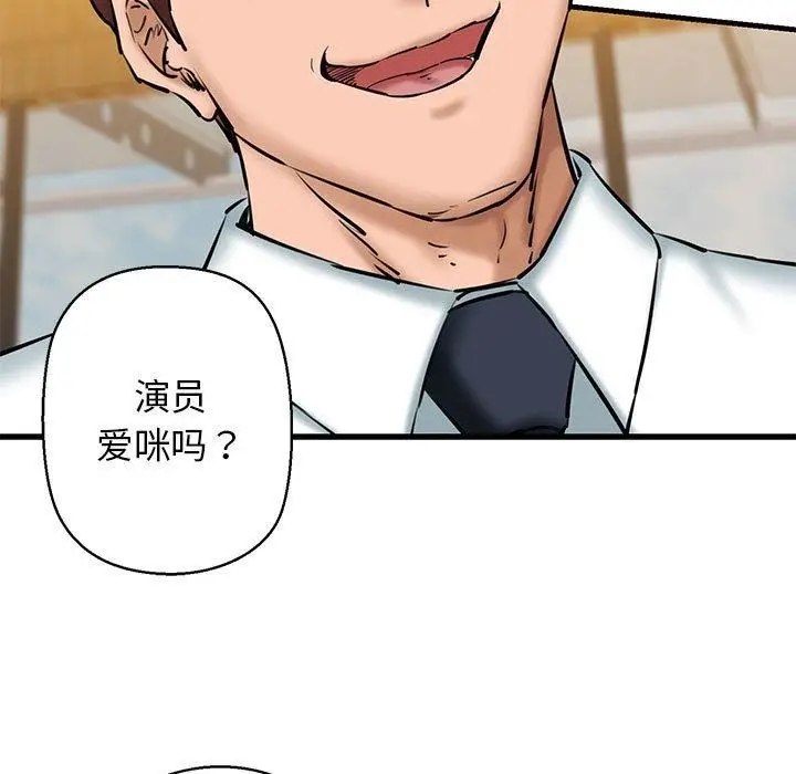 漫画《我的拉拉队宝贝》第14话第46张图