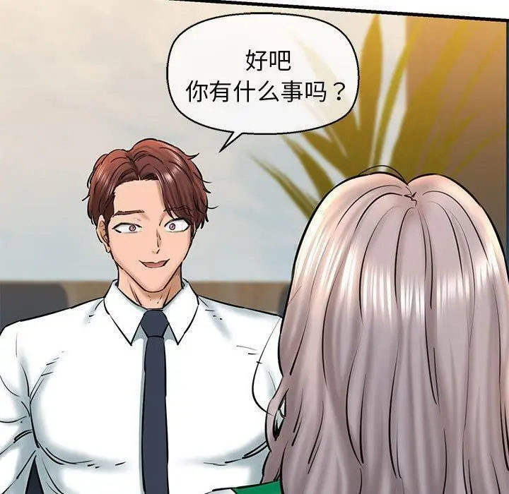 漫画《我的拉拉队宝贝》第14话第50张图