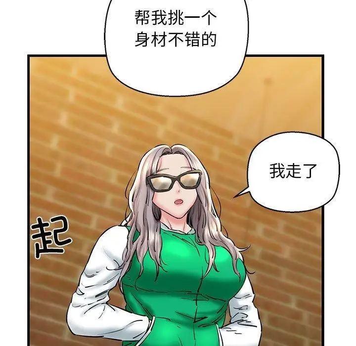 漫画《我的拉拉队宝贝》第14话第54张图