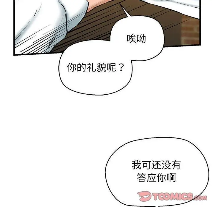漫画《我的拉拉队宝贝》第14话第57张图