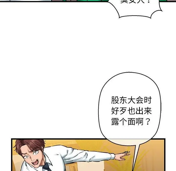 漫画《我的拉拉队宝贝》第14话第63张图
