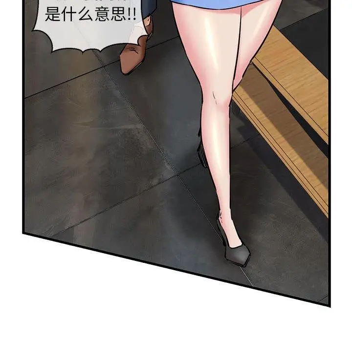 漫画《我的拉拉队宝贝》第14话第65张图