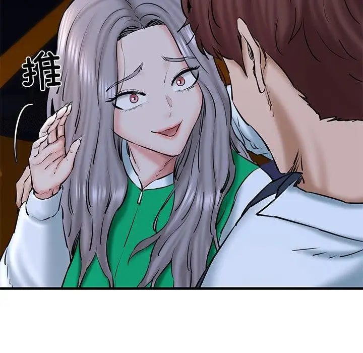 漫画《我的拉拉队宝贝》第14话第82张图