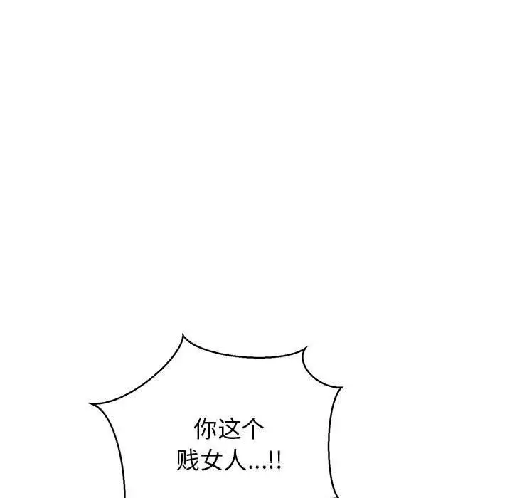 漫画《我的拉拉队宝贝》第14话第83张图