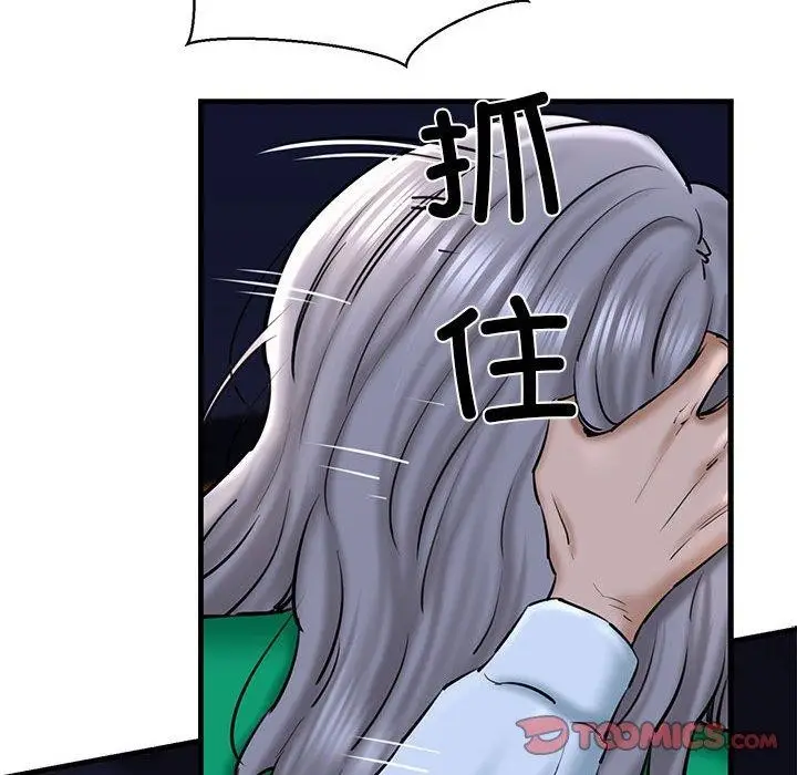 漫画《我的拉拉队宝贝》第14话第84张图
