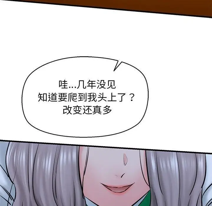 漫画《我的拉拉队宝贝》第14话第87张图