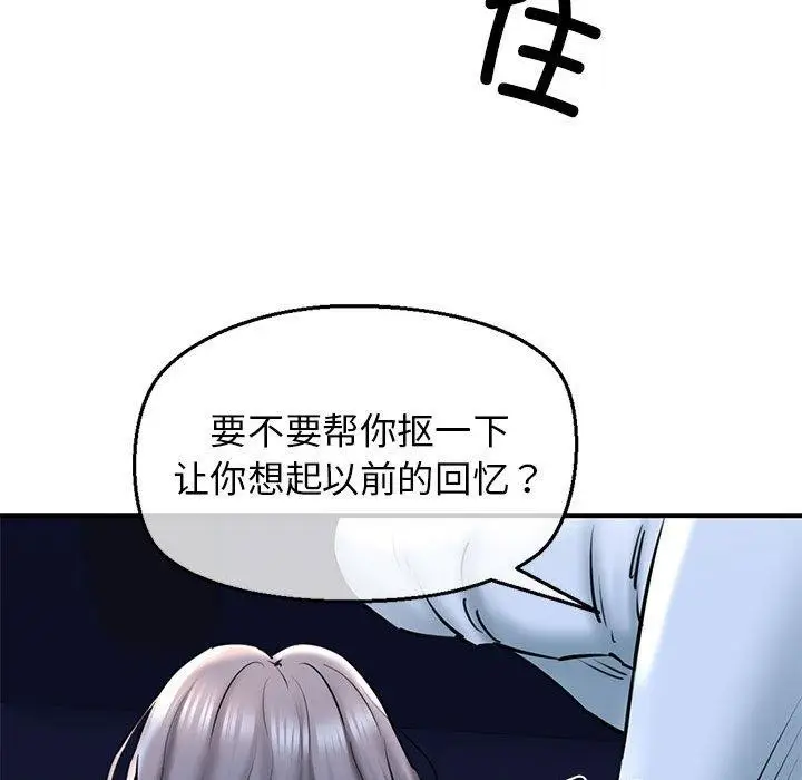 漫画《我的拉拉队宝贝》第14话第92张图