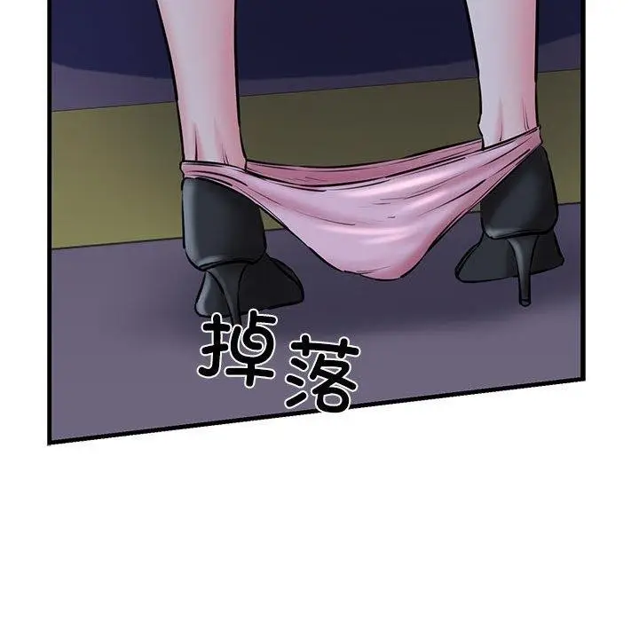 漫画《我的拉拉队宝贝》第14话第96张图