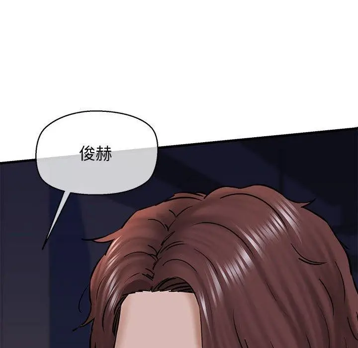 漫画《我的拉拉队宝贝》第14话第97张图