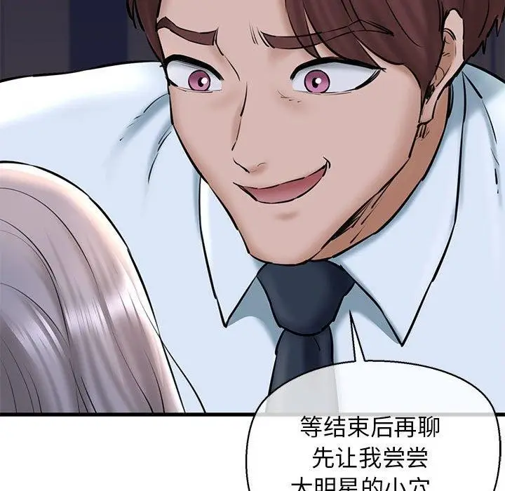 漫画《我的拉拉队宝贝》第14话第98张图