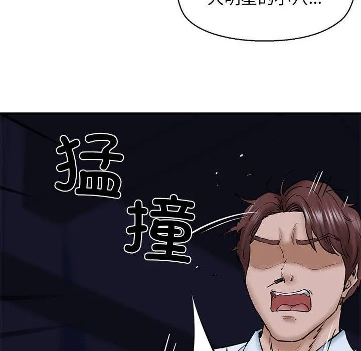 漫画《我的拉拉队宝贝》第14话第99张图