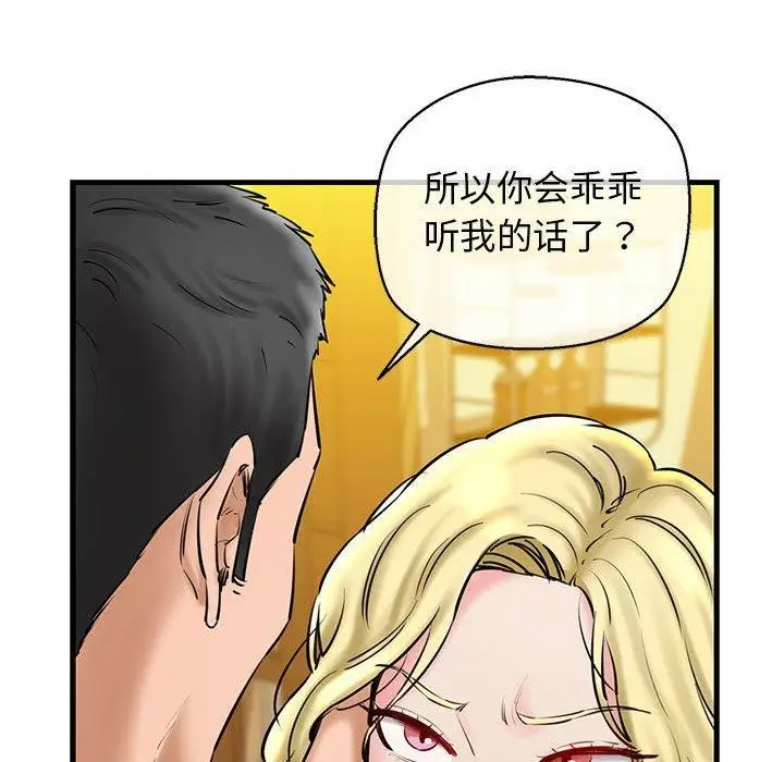 漫画《我的拉拉队宝贝》第15话第101张图