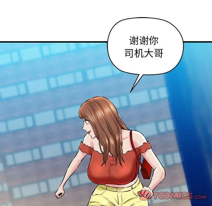 漫画《我的拉拉队宝贝》第15话第111张图