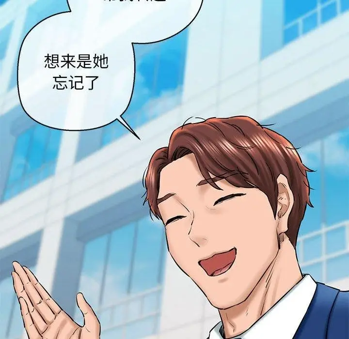 漫画《我的拉拉队宝贝》第15话第120张图