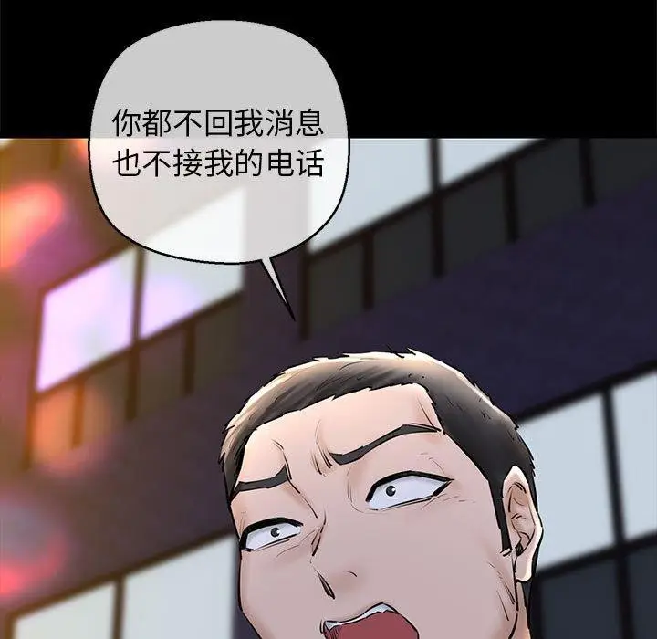 漫画《我的拉拉队宝贝》第15话第13张图