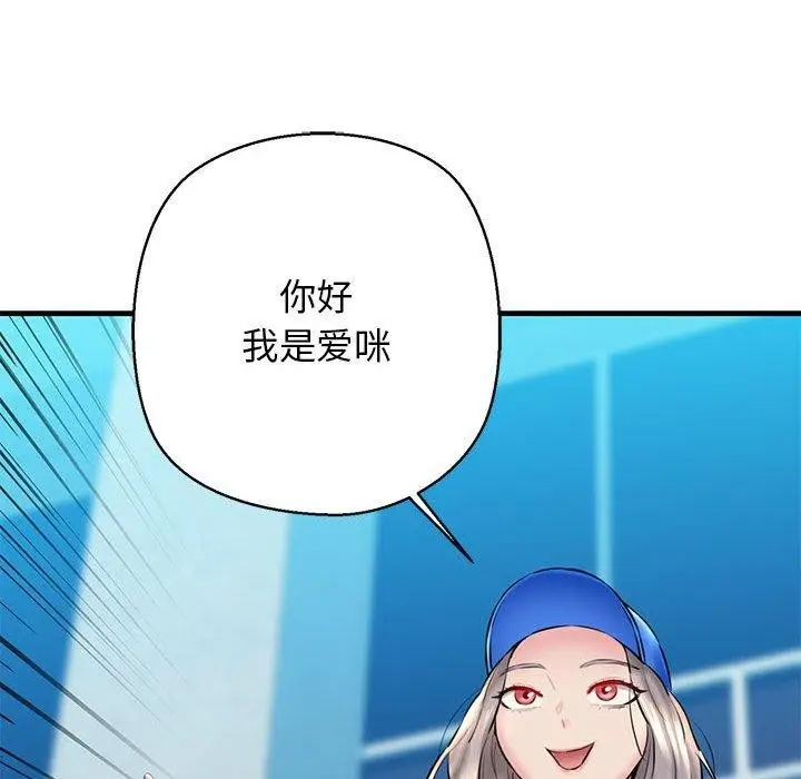 漫画《我的拉拉队宝贝》第15话第130张图