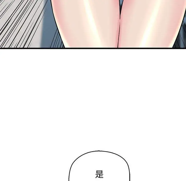 漫画《我的拉拉队宝贝》第15话第132张图