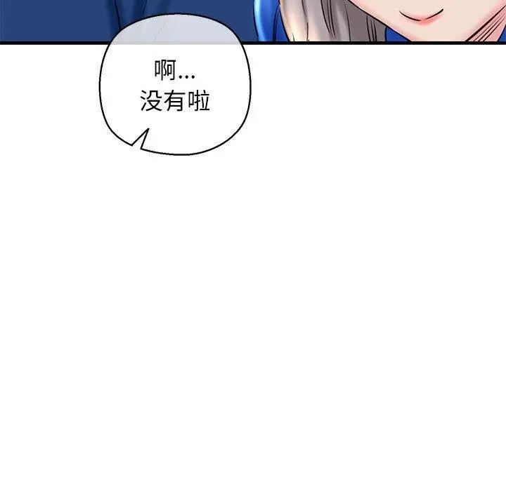 漫画《我的拉拉队宝贝》第15话第137张图