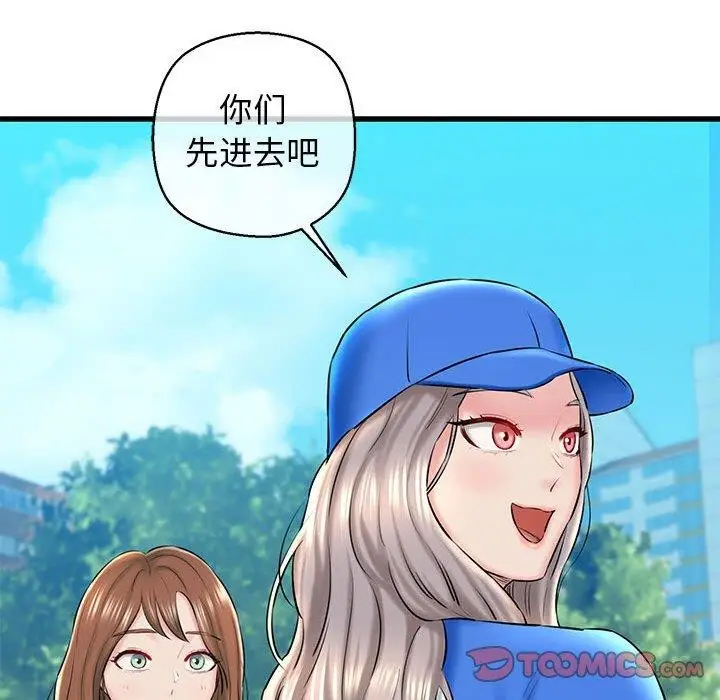 漫画《我的拉拉队宝贝》第15话第138张图