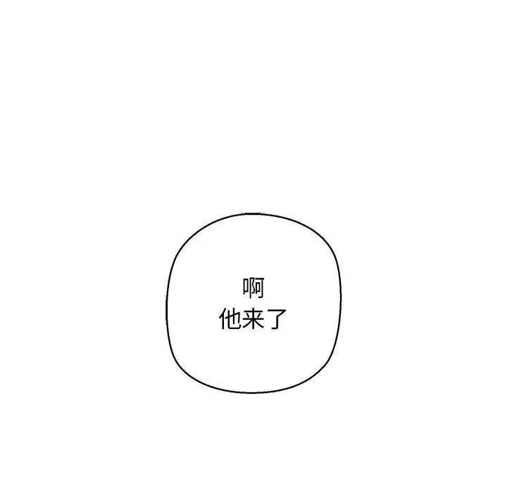漫画《我的拉拉队宝贝》第15话第140张图