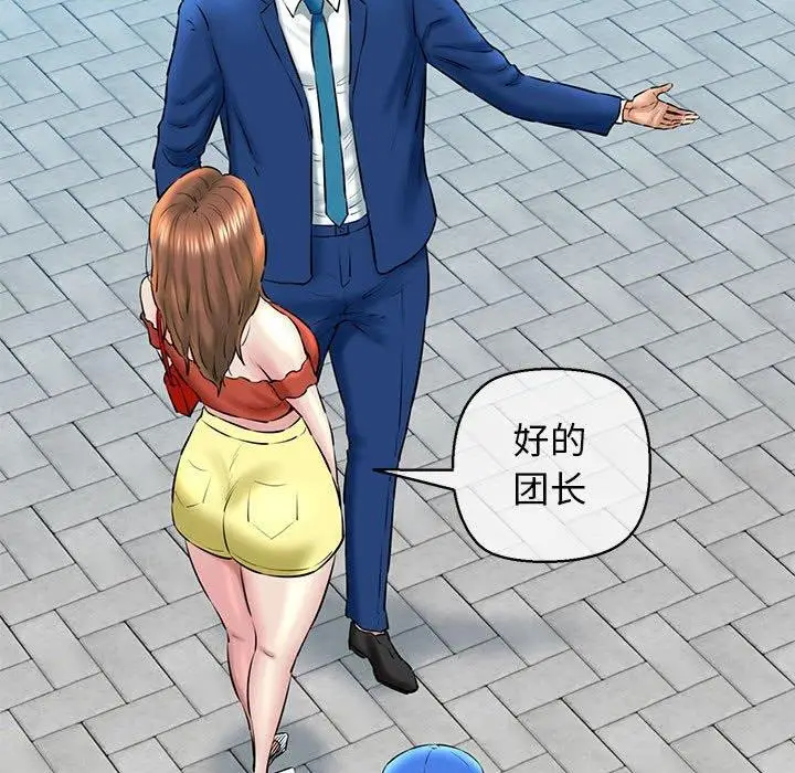 漫画《我的拉拉队宝贝》第15话第142张图