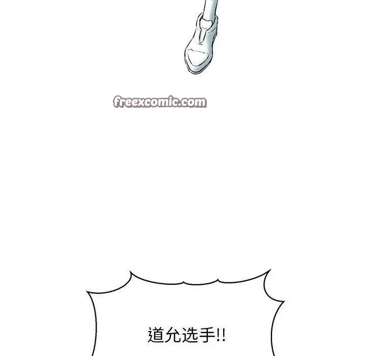 漫画《我的拉拉队宝贝》第15话第144张图