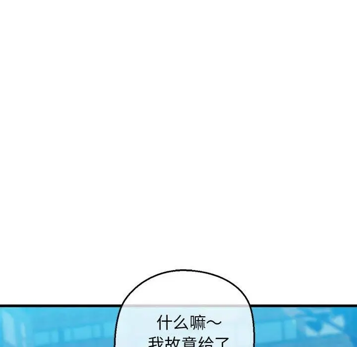 漫画《我的拉拉队宝贝》第15话第146张图
