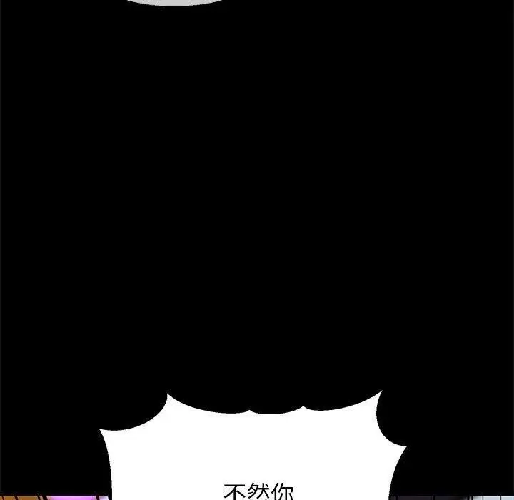漫画《我的拉拉队宝贝》第15话第15张图