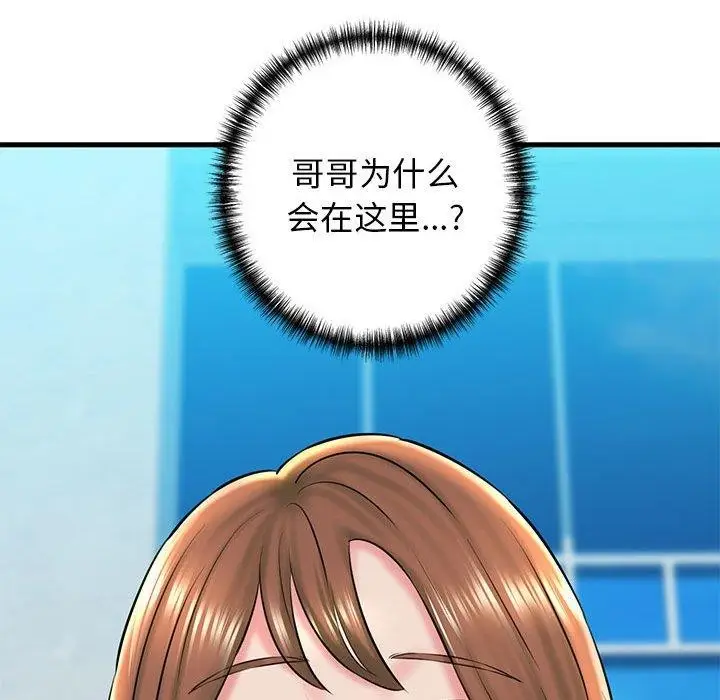 漫画《我的拉拉队宝贝》第15话第150张图