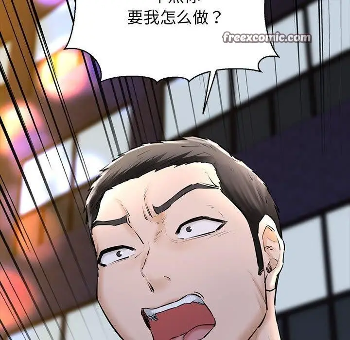 漫画《我的拉拉队宝贝》第15话第16张图