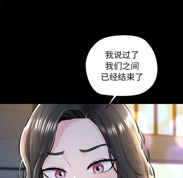 漫画《我的拉拉队宝贝》第15话第18张图