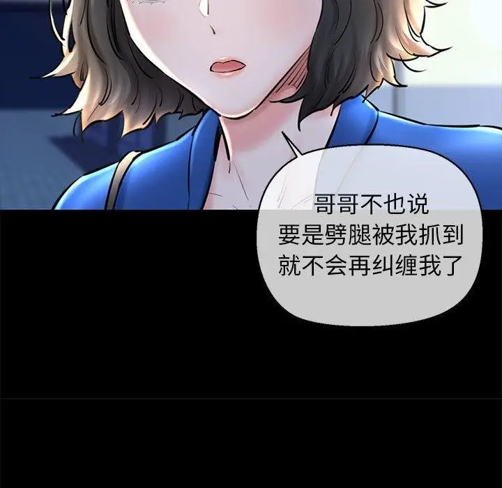 漫画《我的拉拉队宝贝》第15话第19张图