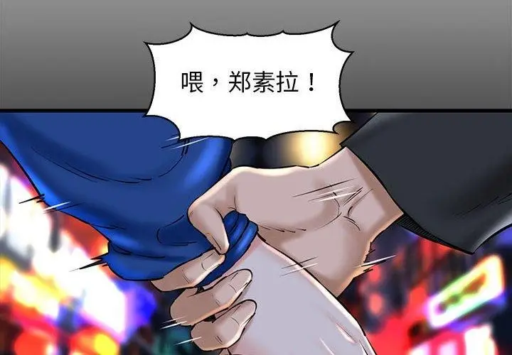 漫画《我的拉拉队宝贝》第15话第2张图