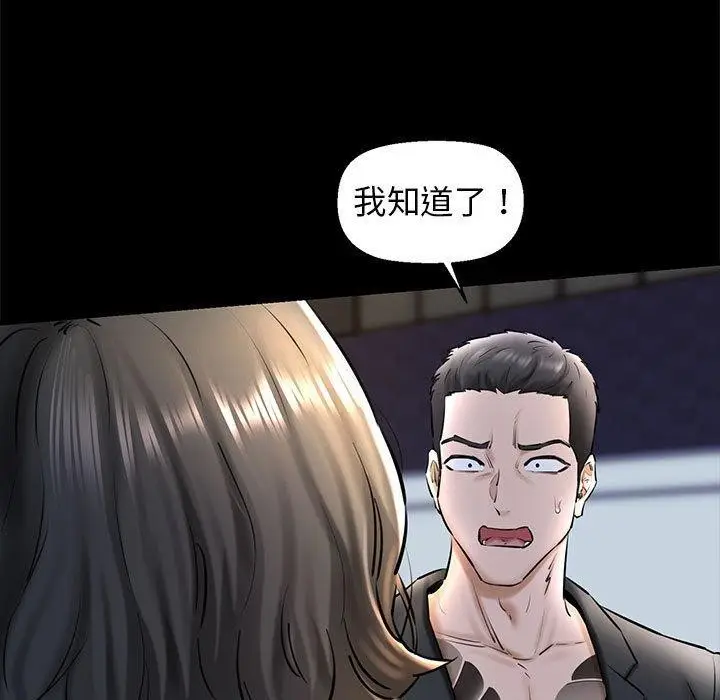 漫画《我的拉拉队宝贝》第15话第26张图