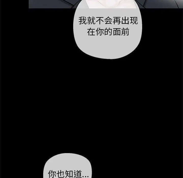 漫画《我的拉拉队宝贝》第15话第29张图